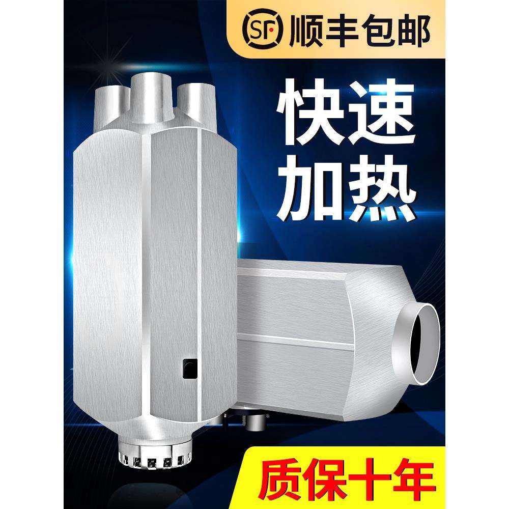 高原货车柴暖驻车加热器一体机采暖器车载24v取暖器12v柴油暖风机