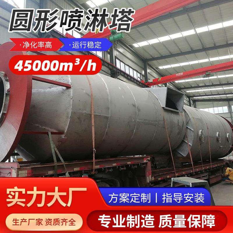 金好旺机械pp喷淋塔废气净化塔废气处理设备催化燃烧活性炭吸附箱