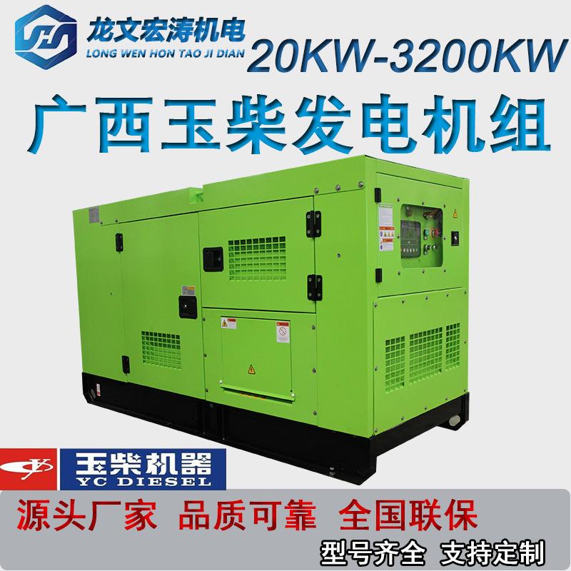 玉柴柴油发电机组静音型200千瓦发电机组户外活动露营工地备用