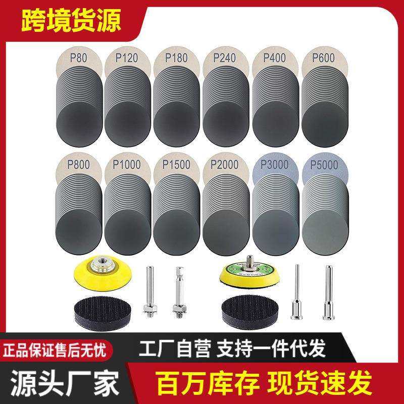 跨境货源248件2寸50mm背绒砂碟套装背绒干磨水砂纸电动气动,鲜花速递/花卉仿真/绿植园艺,割草机/草坪机,淘宝优惠券,粉丝福利购,淘宝优惠卷