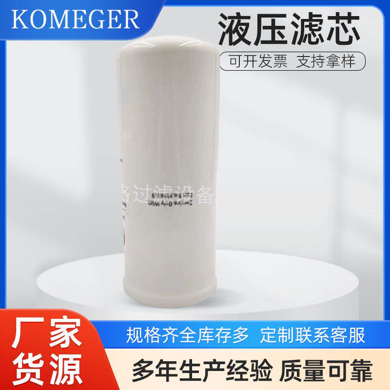厂家供应 6668819 液压滤芯 滑移装载机 挖掘机旋装液压滤芯