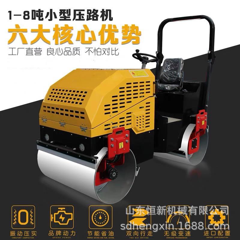 小型压路机手扶座驾式3吨柴油全液压双驱双震动6吨路面压实机厂家
