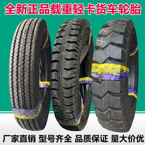 KUNLUN600-16 三轮车轮胎 600-14 700-16 LT载重货车轻卡车轮胎