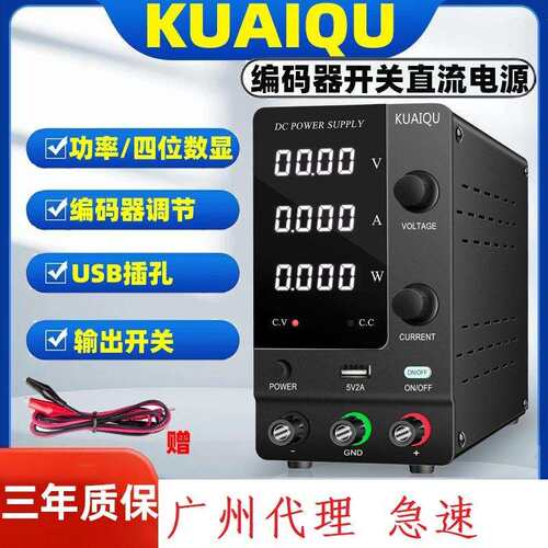快取 SPPS-C305智能编码器直流稳压电源可调手机笔记本维修电源四
