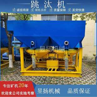 选钨矿跳汰机选砂金JT5-2锯齿波跳汰机重力选锑铅锌矿分选设备