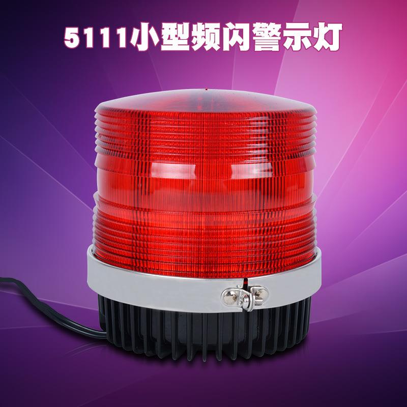 LED警示灯 LTE-5111 磁吸式警示灯 信号灯 爆闪灯
