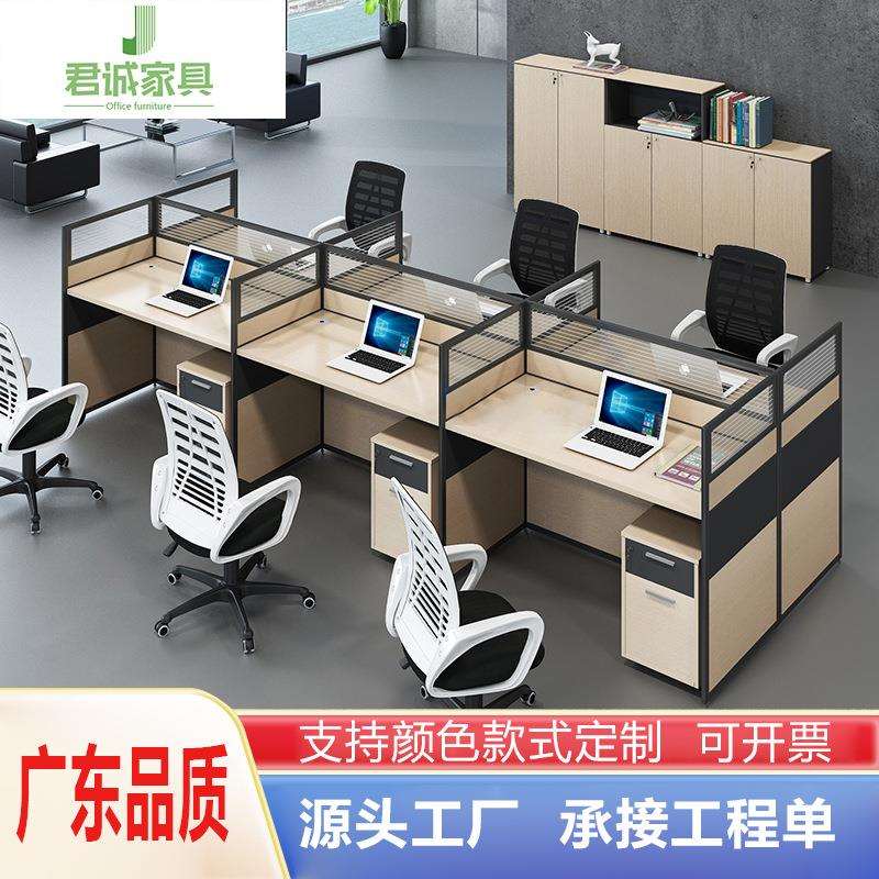 员工办公桌椅组合格子间办公桌屏风卡位职员桌4人位办公室工位桌