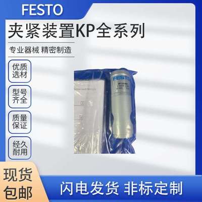 原装FESTO夹紧装置KP-4-80 KP-6-180 KP8-350 KP-12-600KP-25-500