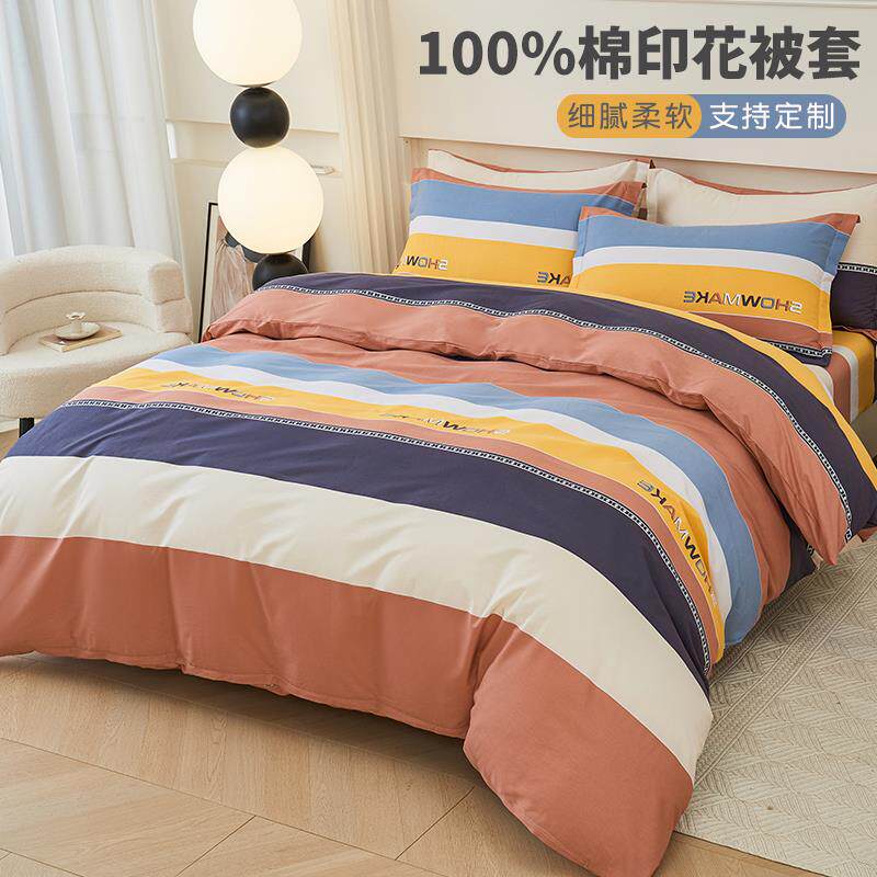 纯棉全棉被套单件180x200被罩200x230单人150x200条纹180cmx220cm