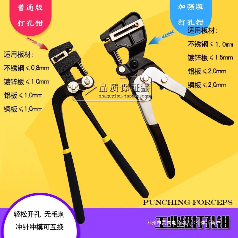 灵翼重型打孔钳 不锈钢打孔钳 广告发光字打孔钳 铁皮字打孔器