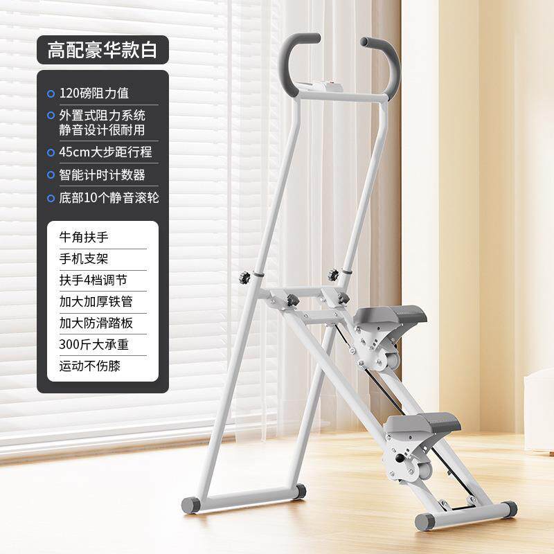 爬楼机健身登山机攀爬踏步机牛角双弯楼梯锻炼爬坡楼梯机健身器材