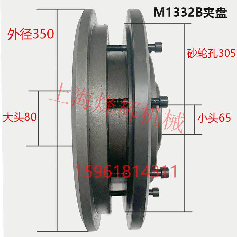 M1432B磨床法兰盘上海M1432A磨床砂轮夹盘M1332B外圆床砂轮夹盘