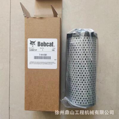 山猫S550 S590 S510滑移装载机新款液压油主滤清器7414581