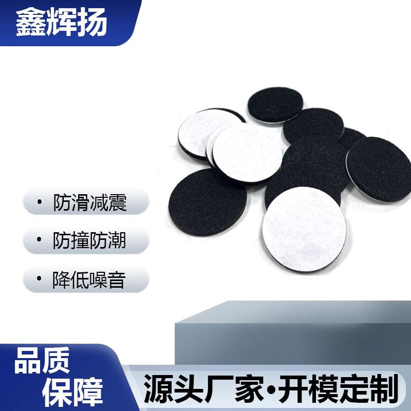 毛毡防滑脚垫止滑桌椅脚垫贴床脚沙发耐磨脚垫桌脚垫厂家直供
