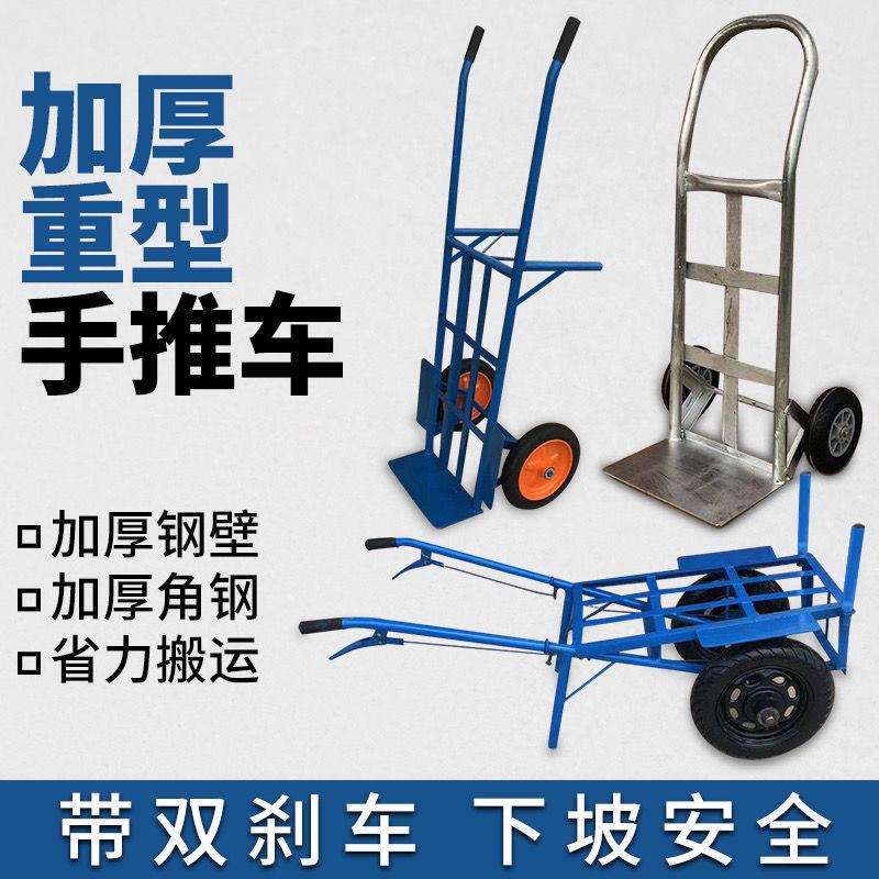 双轮手推车载重王老虎车两轮小推车家用搬运货小拉车拉货车手拉车