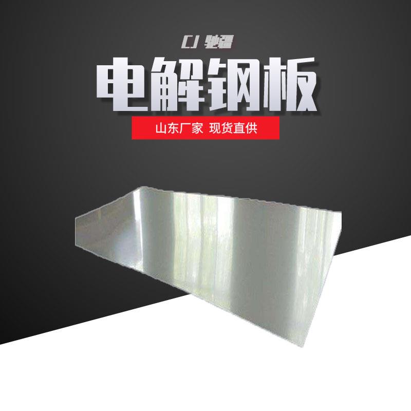 山东现货镀锌卷板 0.12-4.0mm厚白铁皮 规格尺寸齐全电解钢板