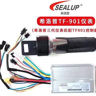 希洛普电动滑板车转把仪表48v20a控制器液晶屏开关油门屏幕TF901