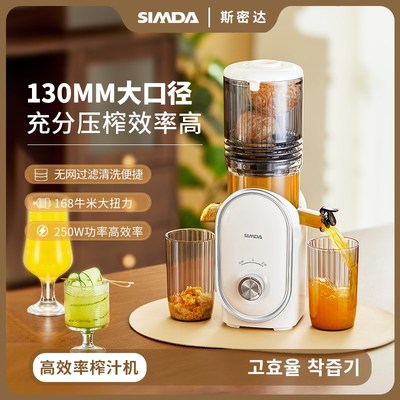 斯密达榨汁机家用渣汁分离全自动商用大口径原汁机鲜榨果蔬汁