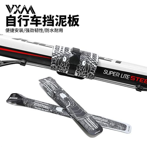 通用公路自行车前后挡泥板加长快拆式山地车死飞挡雨瓦单车配件