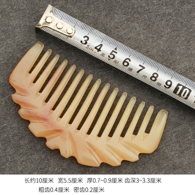 天然羊角梳子密齿粗大宽齿卷烫发护养发梳防静电便携包包梳长10CM