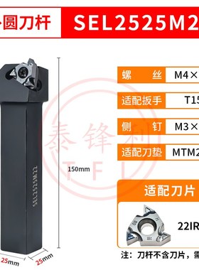 大螺距外螺纹刀杆SER2525M22数控刀杆车牙挑丝扣内孔60度定螺距亮