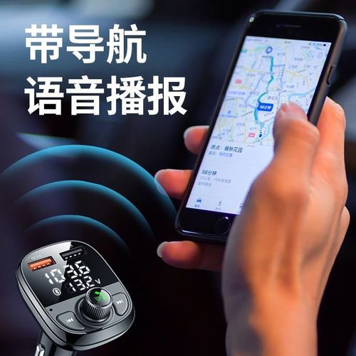 车载蓝牙接收器5.0无损音质汽车快充点烟多功能转换mp3听歌播放器