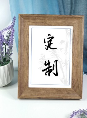 定制励志办公室摆件创意书房桌面硬笔书法字座右铭实木相框礼品