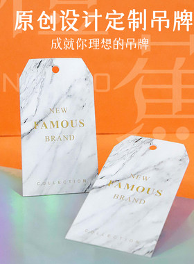 吊牌定制衣服商标标签订做服装店logo挂牌订制男装女装吊牌定做