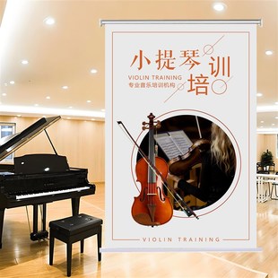 定制小提琴培训班教室学校工作室卷帘窗帘门帘遮光广告海报卷拉式