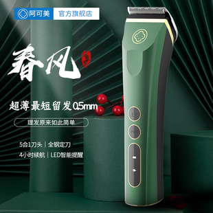 阿可美982F理发器电推剪理发神器剃头发推子发廊专用油头家用电动
