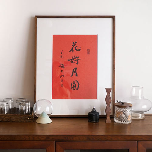 鲁大爷装裱黑胡桃M画框定制相框a4实木挂墙十字绣裱框外框木质