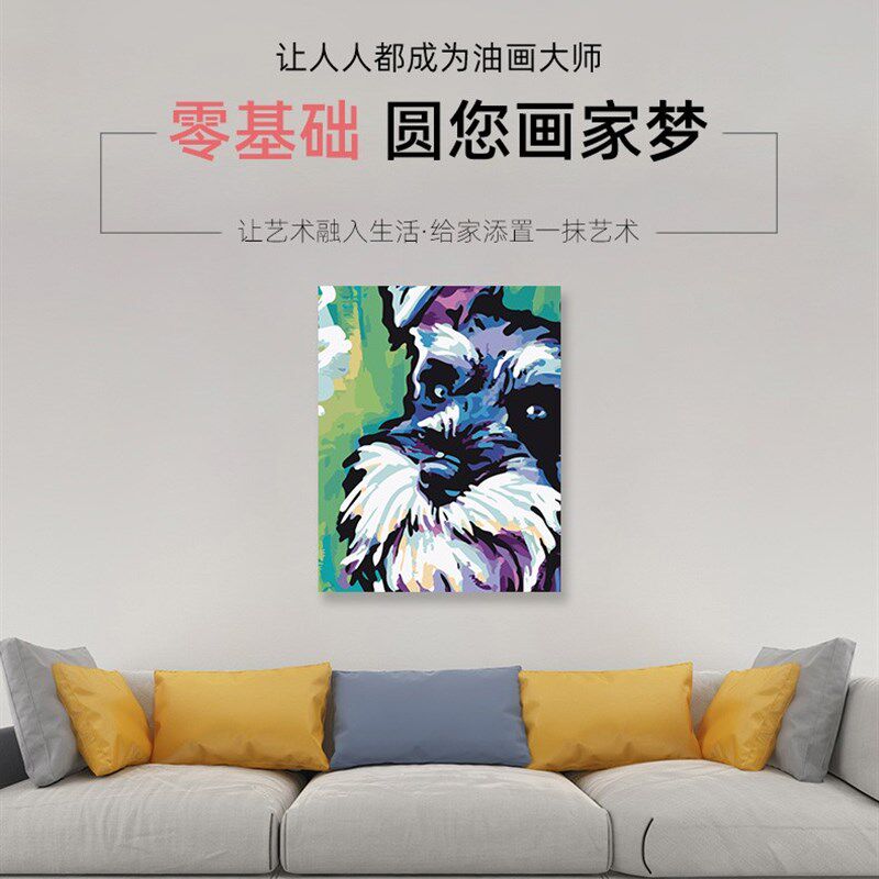 数字油画diy手工填充彩色雪纳瑞犬手绘可爱狗狗涂色丙烯油彩画画