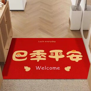 蛇年可裁剪除尘进门丝圈入户门脚垫玄关地毯红色2025门垫防滑蹭土
