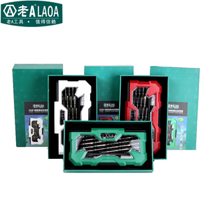 S2加长手机电脑钟表维修起子套装 老A 25合1精密螺丝刀组套