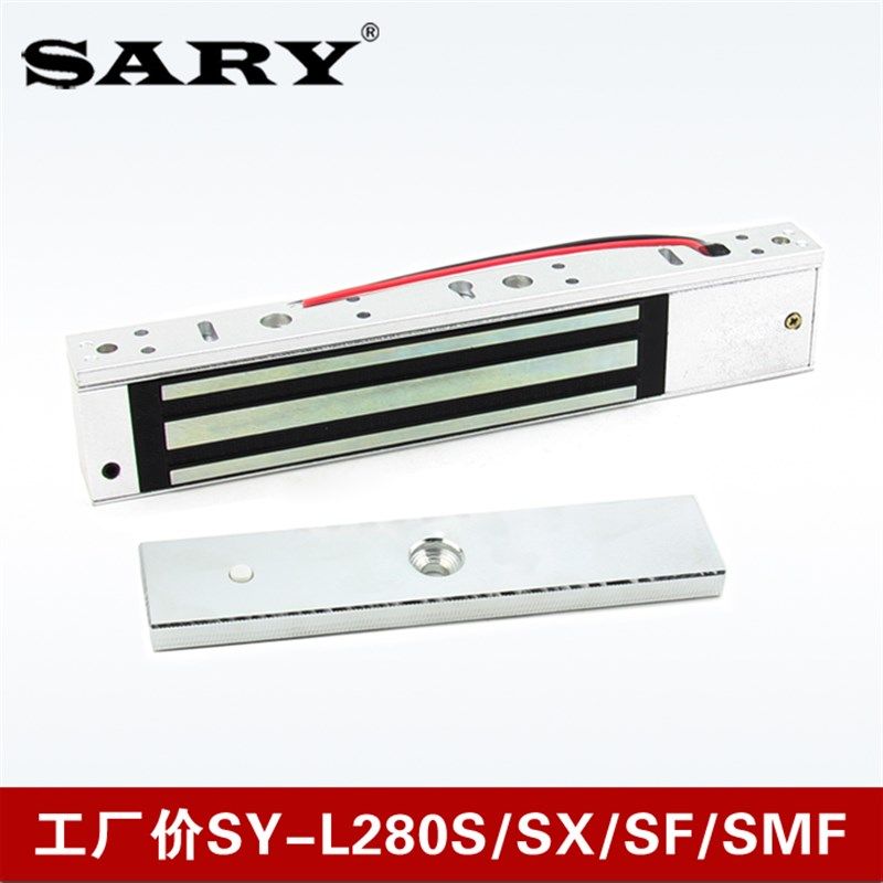 SY-L2S 2kg明装门磁力锁连体电磁锁门禁锁楼宇对讲电控锁,电子/电工,门禁机,淘宝优惠券,粉丝福利购,淘宝优惠卷