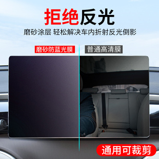 汽车导航膜防反光磨砂通用可裁剪车载屏幕软膜中控贴膜仪表保护膜