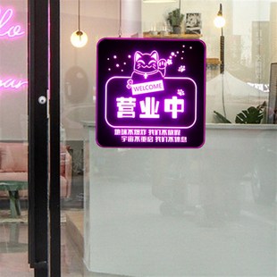 餐饮小吃奶茶店铺正营业中发光创意装 欢迎光临led灯牌 饰挂牌个性