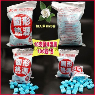 干锅 海鲜大咖 招牌米饭专用 克烤鱼 品客固体酒精10