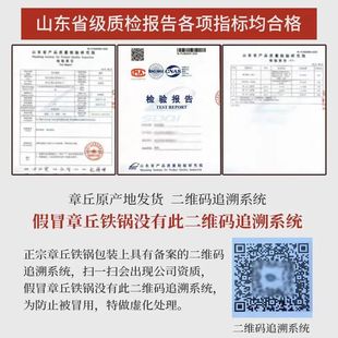 正宗章丘铁锅老式 铁锅无涂层不沾锅圆底锅尖底锅家用炒锅瓦斯