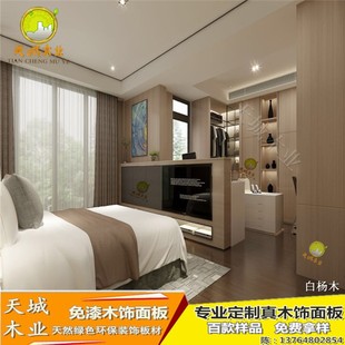 木饰面板仿科定免漆木饰面板免漆贴面板科定板kd定制面板涂装 板