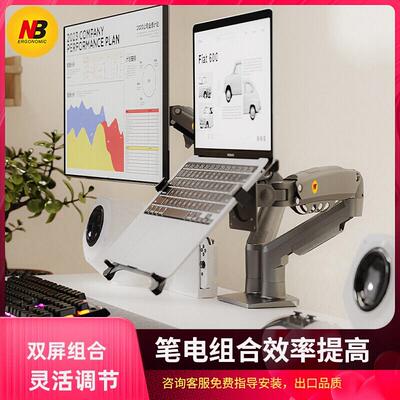 Nb Dual Screen Monitor Stand Laptop Stand Rotating Telescopi