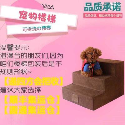 Pet stairs step up small stairs cat and dog steps go to bed