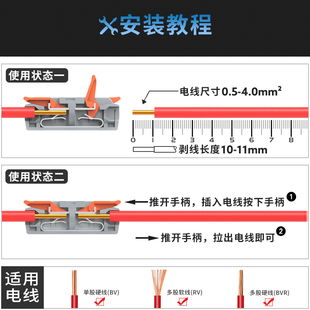 快速接线端子对接头电线连接器 2紫铜二进二出多功能两位插拔式