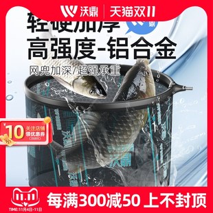 沃鼎抄网头大物铝合金超轻一体网兜捞鱼加深防挂巨物速干细网操网