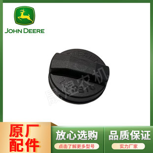 加油箱盖 油箱盖 拖拉机原厂配件90 迪尔天拖