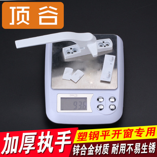 窗搭 顶谷 平开窗把手推窗执手7字窗扣 执手 门窗配件 塑钢欧式