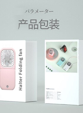 Hand Fan Foldable Neck Fan Mini Power Bank Fan折叠挂脖风扇