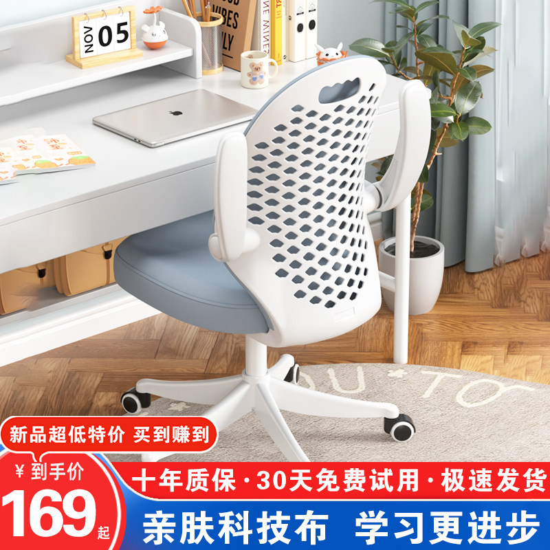 儿童学习椅子久坐学生写作业专用椅可升降家用写字办公座椅电脑椅,商业/办公家具,办公电脑椅/职员椅,淘宝优惠券,粉丝福利购,淘宝优惠卷