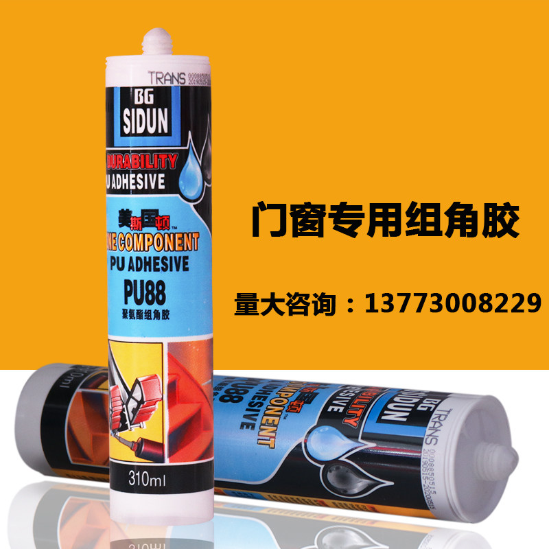 斯顿PU88聚氨酯组角胶强力密封胶玻璃胶防水门窗结构胶耐酸碱环保,基础建材,玻璃胶,淘宝优惠券,粉丝福利购,淘宝优惠卷
