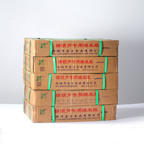 冰糖葫芦专用糯米纸可食用糖纸糖衣江米纸可以吃的纸整箱17斤